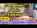 Carpenter Job in Kolkata Salary 10th Pass Requirements All Details