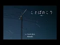 Download Lagu [THAISUB] Sou - ことばのこり