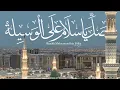 Download Lagu Sufi Qasida | Sallī Ya Salam | صَلِّ يَا سَلَامْ | Shaykh Muhammad bin Yallis ق (Fully Translated)