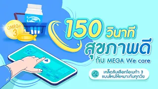 ผู้ใหญ่วัย 36 ปีขึ้นไปควรเลือกโอเมก้า 3 แบบไหนเพื่อลดความเสื่อมของร่างกาย