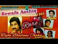 Tujhe Bhool Na To Chaha / Kumar Sanu Rare Song / Bewafa Aashiq (1993)/ Paulbabu Entertainment