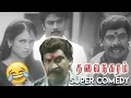 Download Lagu Thalai Nagaram - Vadivelu Naai Shankar Comedy | Sundar C, Jyothirmayi, Vadivelu