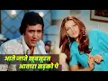 Download Lagu Aate Jate Khoobsurat Awara Sadko Pe | Rajesh Khanna | Kishore Kumar | Old Hindi Song