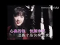 陳慧嫻 1992 归来吧