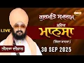 Download Lagu LIVE | Mansa | Anaj Mandi | Gurmat Samagam | 30 Sep 2025 | Dhadrianwale | Emm Pee