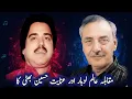 Lagu Alam Lohar Aur Inayat Hussain Bhatti Ka Aisa Muqabla Jo Aaj Bhi Yaad Hai | Punjabi Legend Story