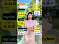 Download Lagu Basic Chinese #Chinese #mandarin #china #learn #learning #fyp #chineseteacher  #learnchinese #中文