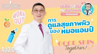 เมื่อไหร่ควรกังวลเกี่ยวกับเม็ดสีบนผิวหนัง?