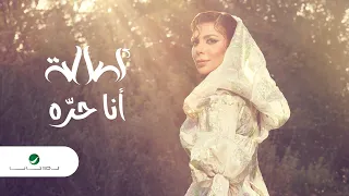 Assala Ana Hurra Lyrics Video 2022 أصالة أنا حر ة 