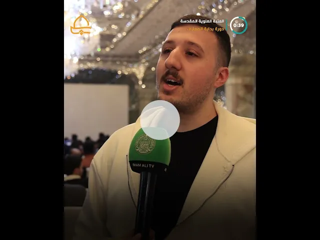 ⁣برعاية العتبة العلوية المقدسة انطلاق فعاليات الدورة العلمية (بداية المعارف)