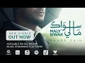 Download Lagu Maher Zain - Maly Siwak | ماهر زين - مالي سواك | Official Music 2025.