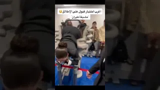 اغرب اختبار لقبول مضيفات الطيران Shorts 