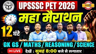 UPSSSC PET 2026 | महा मैराथन 🔥 12 घंटे लगातार | GK GS Maths Reasoning Science