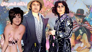 فیلم زیبای نخاله قهرمان بدون سانسور رنگی 