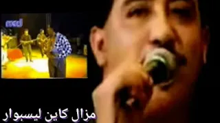 الشاب حسني مزال كاين ليسبوار 