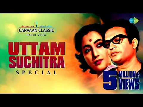 Download MP3 Weekend Classic Radio Show | Uttam \u0026 Suchitra Special | উত্তম সুচিত্রা | Kichhu Galpo,Kichhu Gaan