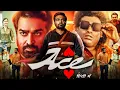Download Lagu Ace Full Movie Hindi Dubbed in 2025 |Vijay Sethupathi | Yogi Babu | Rukmini Vasanth | Facts \u0026 Review