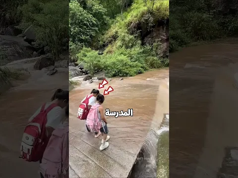 شاف البنات وانقذهم فوراً 😰☠️