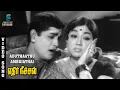 Download Lagu Aduthaathu Ambujathai Video Song - Edhir Neechal | Srikanth | Sowcar Janaki | TMS | P Susheela