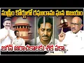 Download Lagu జగన్ కు శిక్ష పక్కా.. | Analyst Srinivasa Rao On Raghu Rama Krishnam Raju Case | Supreme Court