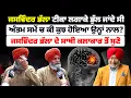 Download Lagu ਜਸਵਿੰਦਰ ਭੱਲਾ ਟੀਕਾ ਲਗਾਕੇ ਭੁੱਲ ਜਾਂਦੇ ਸੀ, ਅੰਤਮ ਸਮੇਂ ਚ ਕੀ ਹੋਇਆ ਉਨ੍ਹਾਂ ਨਾਲ? ਸਾਥੀ ਕਲਾਕਾਰ ਤੋਂ ਸੁਣੋ | Mitti