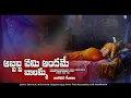 Download Lagu అబ్బబ్బ ఏమి అందమే బాలమ్మ | Abbaba Emi Andhame Balamma | Telugu Super Hit Folk Song | Qvideos