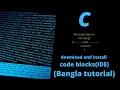 C programming Bangla Tutorial 2 How to download code blocks How to setup CodeBlocks IDE