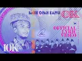 Download Lagu OK - Faizal Tahir (Official Lyric Video)