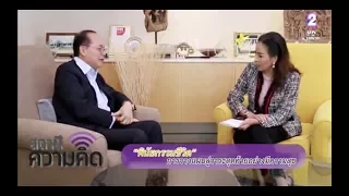 พินัยกรรมชีวิตคืออะไร และมีวัตถุประสงค์หลักเพื่ออะไร