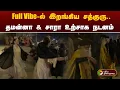 Lagu Full Vibe-ல் இறங்கிய சத்குரு... தமன்னா \u0026 சாரா உற்சாக நடனம் | Maha Shivratri