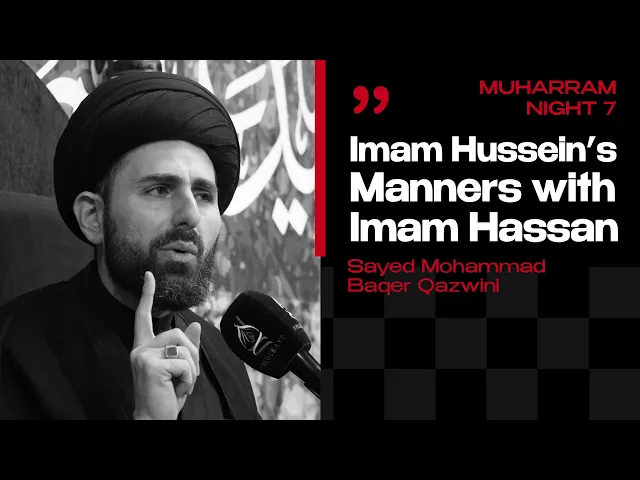 ⁣Imam Hussein's Manners with Imam Hassan | Sayed Mohammad Baqer Qazwini