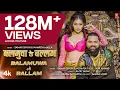 Download Lagu Balamuwa ke ballam( Latest Bhojpuri Song 2024 ) Samar Singh \u0026 #Namrita Malla