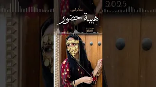 اروع شيله باسم ام العروس هيبة حضور طرب مميز جديد وحصري 2025 الاستفسار جوال 00966543236041 