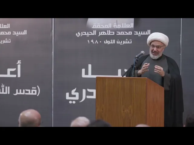 ⁣تأبين آية الله السيد مهدي الحيدري في الحسينية الحيدرية / الدكتور الشيخ إبراهيم العاملي / الكاظمية