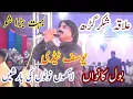 Download Lagu YOUSAF TEDI||NEW BIG SHOW SKG NWL|بول کانواں| BOL KAWAN|| FOLKS STUDIO HD|| WADDING NIGHT||4K Ultra