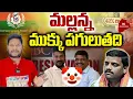 Download Lagu 🚨🚨Teenmaar Mallanna Faces BC Community Backlash LIVE | Bharat Yuvasena