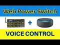 How to Voice Control your Web Power Switch Pro with Alexa