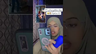 وين مختفي وما ترد    اكسبلور                        دويتو                                  دندنها