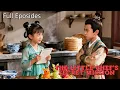 Download Lagu 【FULL】Time-Traveled Chef: The Little Cook Who Healed a General’s Heir and Uncovered a Royal Plot