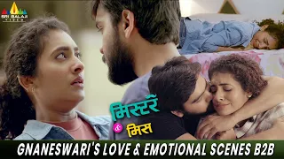 gnaneswaris love u0026 emotional scenes back to back mr u0026 miss love romantic hindi movie scenes