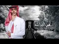 هداك الله - مشعل الشراري ( حصرياً ) 2023