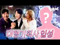 Download Lagu 마침내 대형 기획사와 손잡은 재쓰비 (feat. SM 퍼블리싱 자회사 KMR) | 재쓰비2