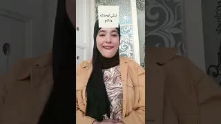 مشكلتي في الحياة بثينة شيبان 