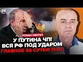 Download Lagu ⚡️СВІТАН: Терміново! Москва ПІД ТАКОЮ (ВІДЕО)! Вся Росія ВИЄ. Трамп дав ЕКСТРЕНИЙ НАКАЗ по Кремлю