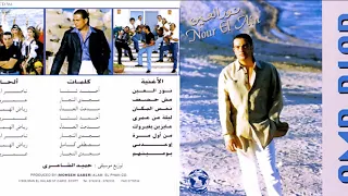                 كلمات مش هضعف عمرو دياب دندنها