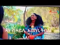 ERITREAN ARTIST DANAIT  PRANK