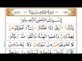 Download Lagu Surah At-Talaq Full |By Sheikh Abdullah Al Juhany |With Arabic Text HD | 65-سورۃالطلاق