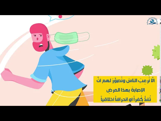 ⁣هل أنتَ كورونا؟!