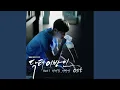 Download Lagu 이방인 Instrumental