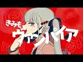 Download Lagu ヴァンパイア / DECO*27（Cover） ver.Sou